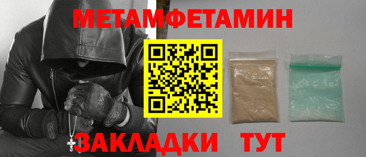 Амфетамин  Вход с VPN  Саянск  Амфетамин Premium 
