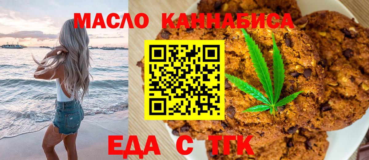Cannafood конопля  Вход с VPN  Саянск 