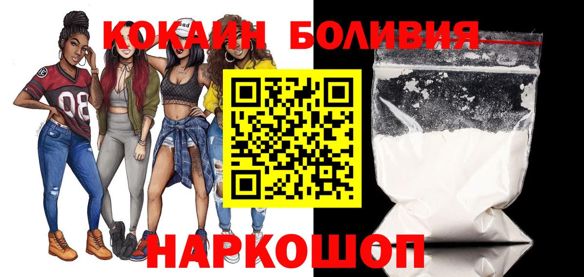 COCAIN VHQ  Вход с VPN  Саянск  Cocaine Эквадор 