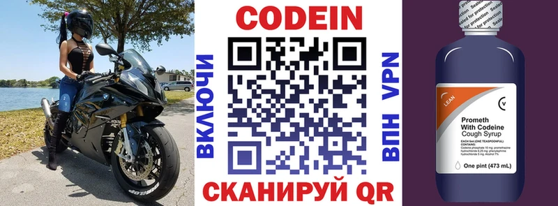это состав  Саянск  Codein напиток Lean (лин) 