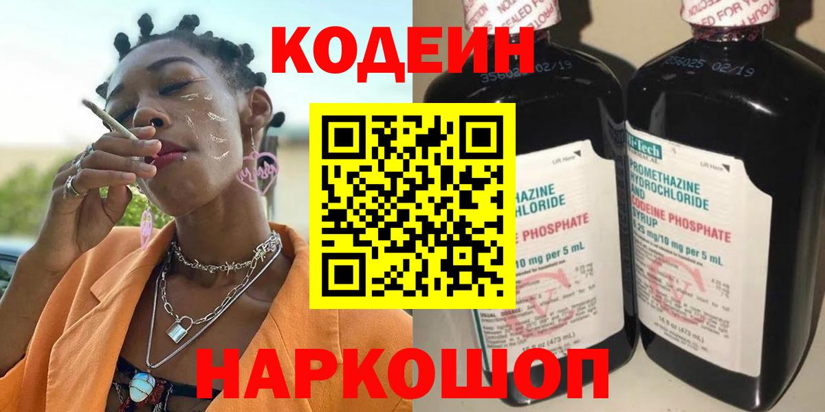 Гашиш  Саянск  Вход с VPN  Кодеин  МЕФ   Конопля  MDMA  Гашиш 
