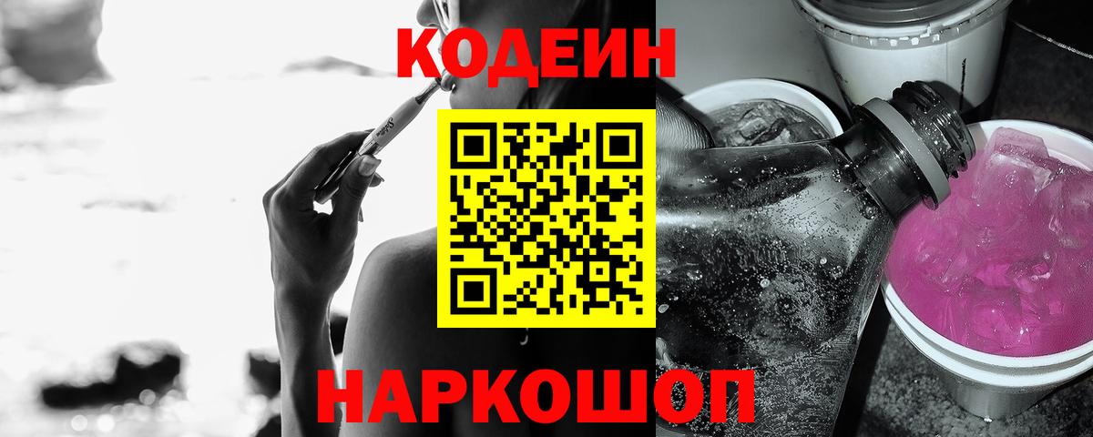 Меф мяу мяу Саянск