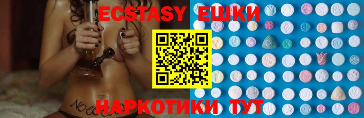 Экстази Punisher Саянск