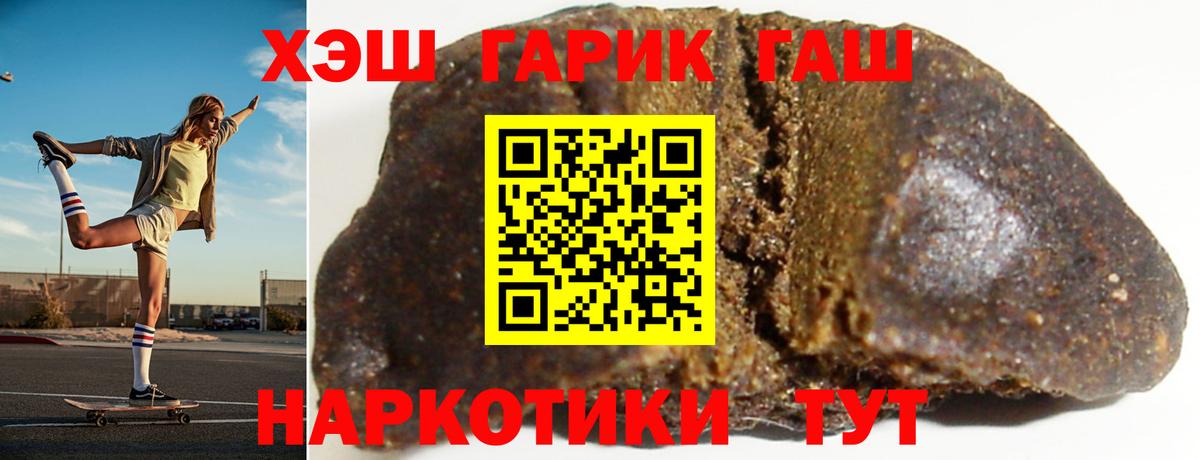 Гашиш гашик Саянск