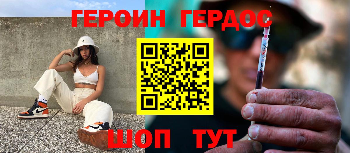 ГЕРОИН  ГЕРОИН герыч  Вход с VPN  Саянск 
