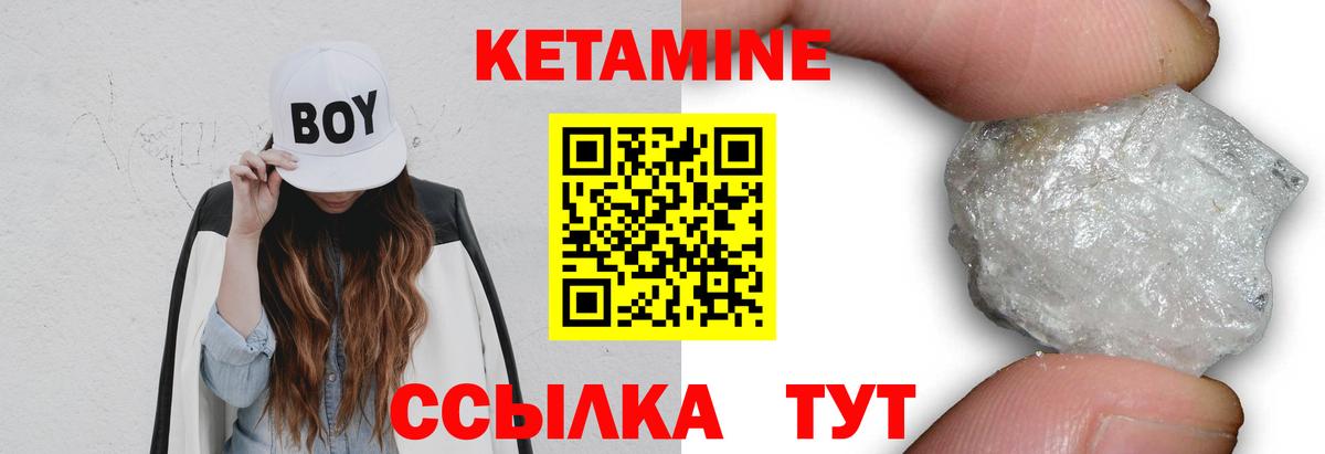 КЕТАМИН ketamine  дарк нет формула  Саянск  Кетамин VHQ  Вход с VPN 