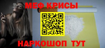 метамфетамин Краснокаменск