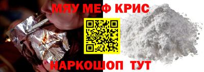 метамфетамин Краснокаменск