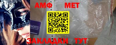 метамфетамин Краснокаменск