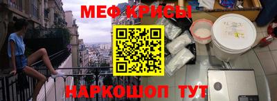 мефедрон мука Краснодар