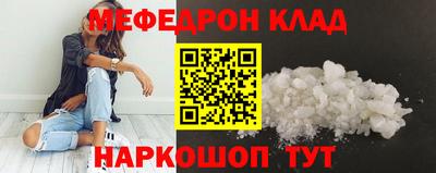 мефедрон мука Краснодар