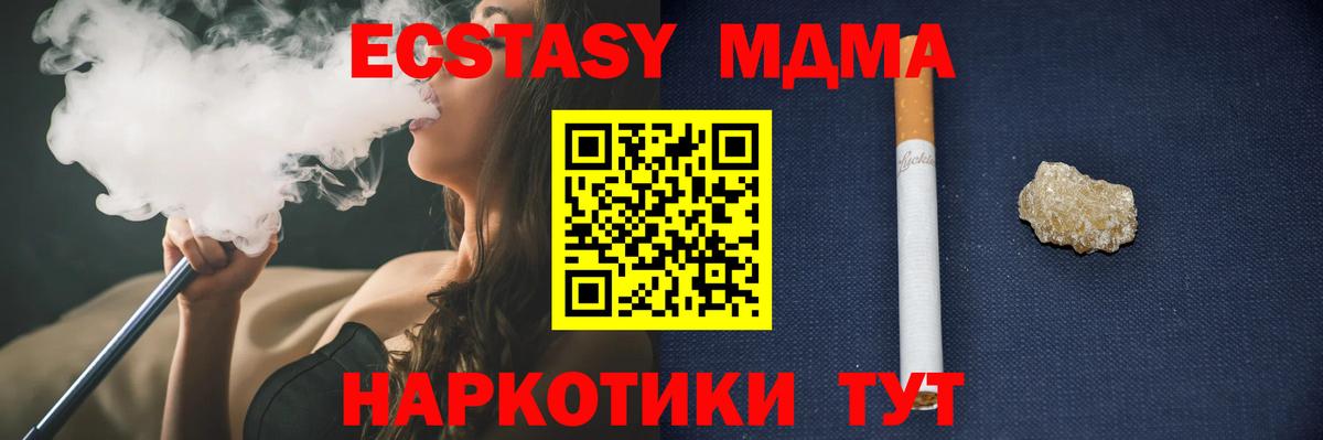 MDMA молли  МДМА Molly  Саянск  Вход с VPN 