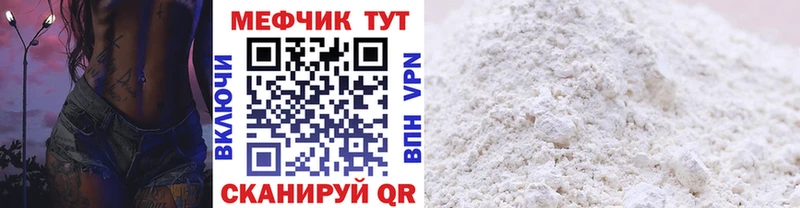 МЯУ-МЯУ кристаллы  дарк нет телеграм  Саянск 