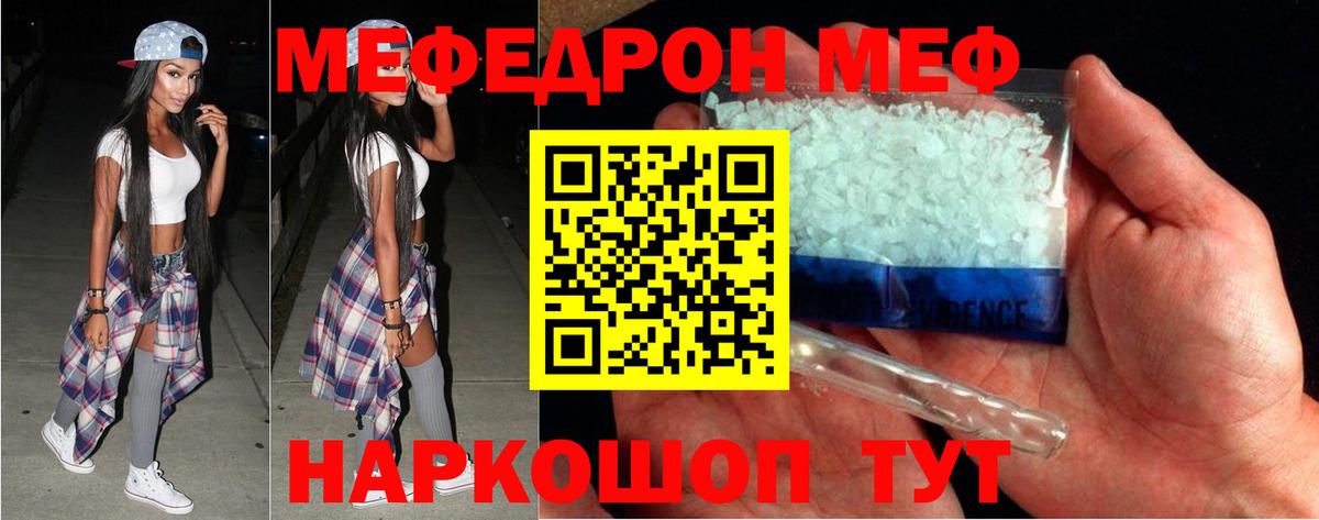 Меф кристаллы Саянск