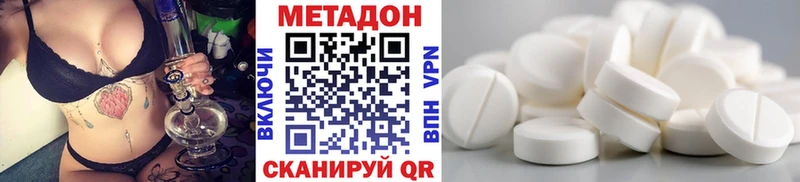 Метадон кристалл  Саянск 