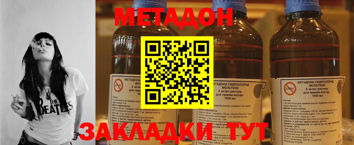 Метадон белоснежный Саянск