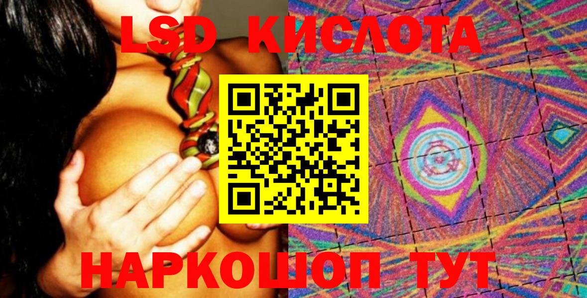 Саянск  Марки NBOMe 1,8мг  Марки NBOMe 1,8мг  Вход с VPN 