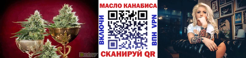 дарк нет состав  Саянск  Дистиллят ТГК THC oil  blacksprut  
