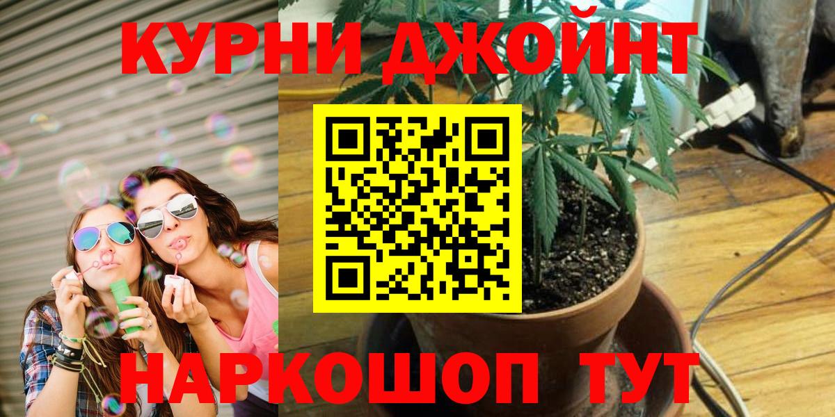Каннабис гибрид  Марихуана конопля  Саянск  Вход с VPN  Канабис семена 